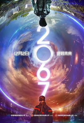 2067(全集)