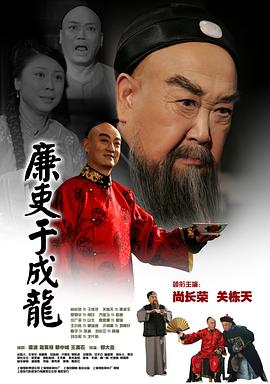 廉吏于成龙(全集)